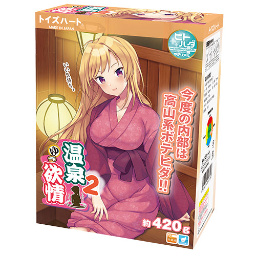 Toysheart Hot Spring Lusty 2 Onahole - Erotic onsen masturbator