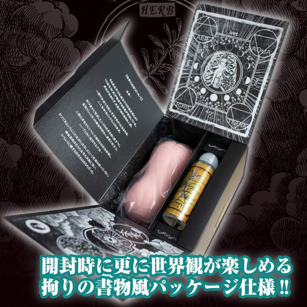 Toysheart Alchemist's Atelier Male Masturbator