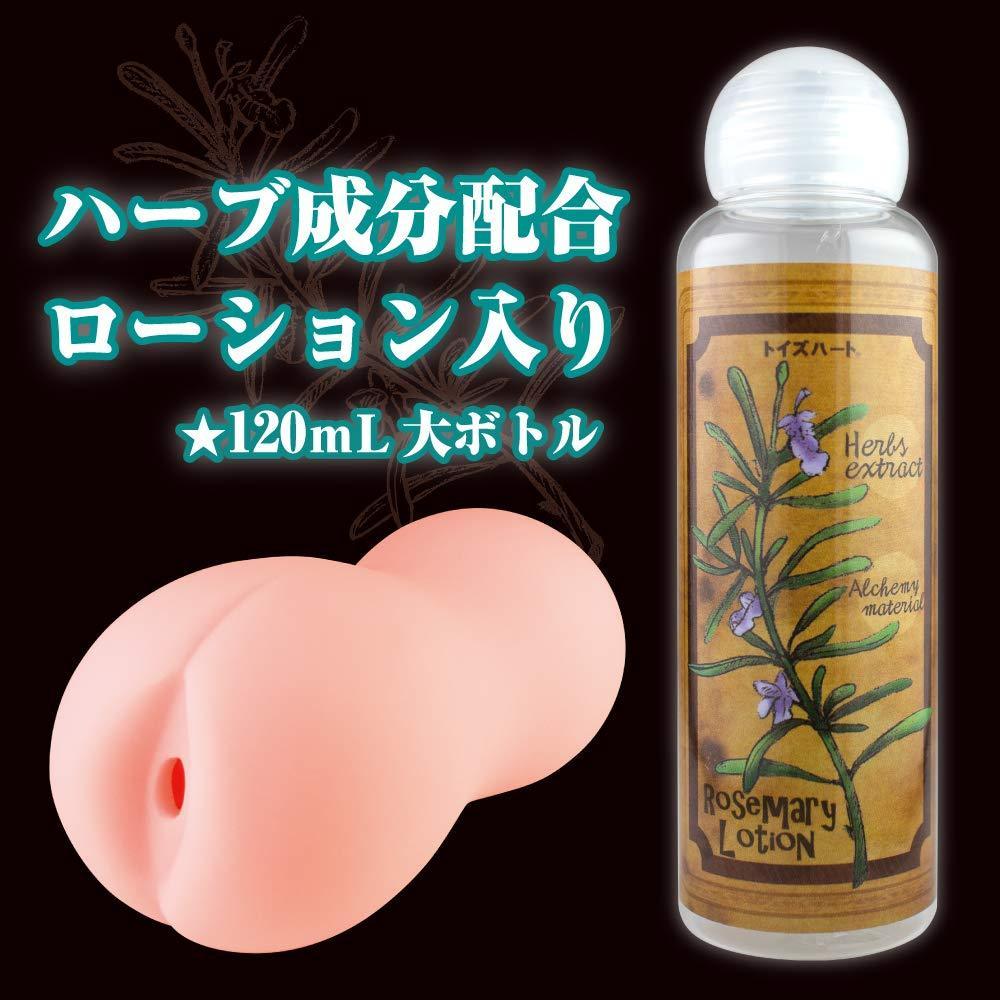 Toysheart Alchemist's Atelier Male Masturbator